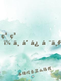糟糕！不小心在丧尸届称王了！